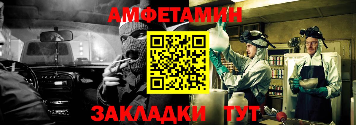 АМФЕТАМИН  Вход с VPN  Камышин  Амфетамин Розовый 