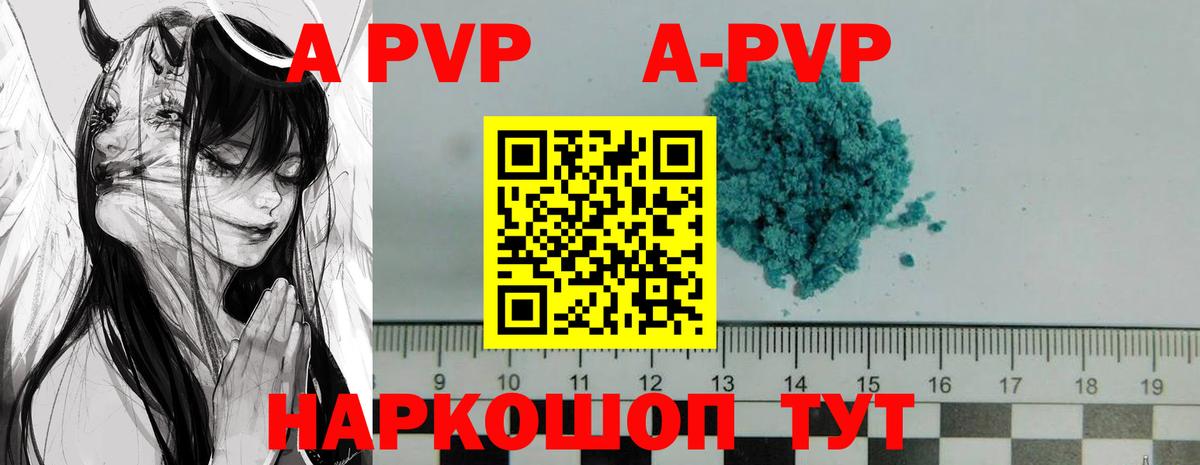 А ПВП СК КРИС  A-PVP мука  Камышин  Alfa_PVP  Вход с VPN  Alpha PVP кристаллы 