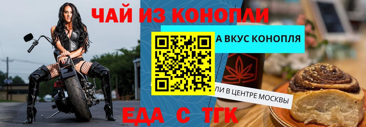 Canna-Cookies конопля Камышин
