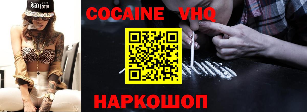 Кокаин Перу Камышин