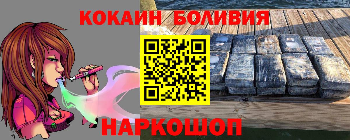 Кокаин Колумбийский  купить закладку  Камышин  Вход с VPN  Cocaine 