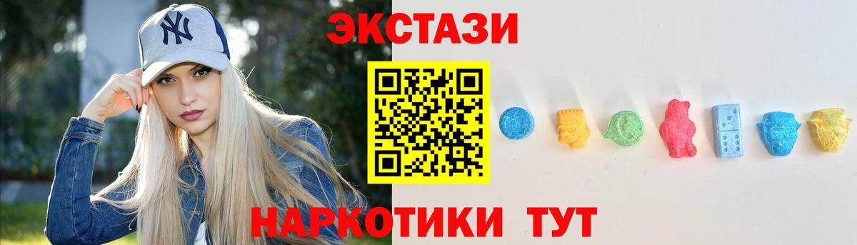 Экстази Cube  ЭКСТАЗИ DUBAI  Вход с VPN  blacksprut онион  Камышин 