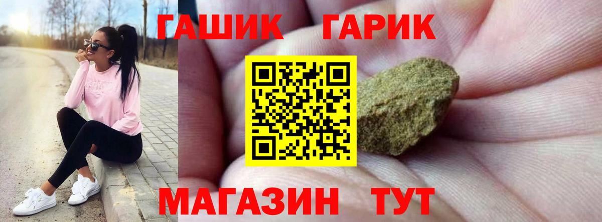 Гашиш Premium Камышин