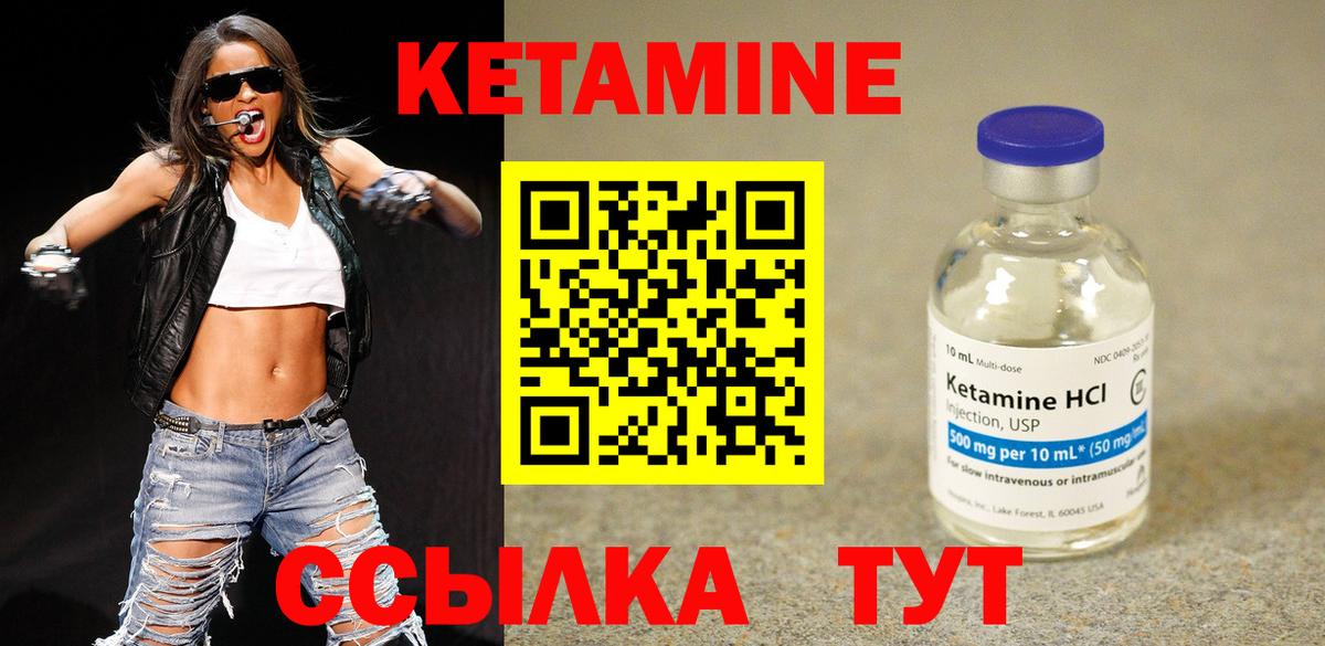 darknet официальный сайт  КЕТАМИН ketamine  Вход с VPN  Камышин 