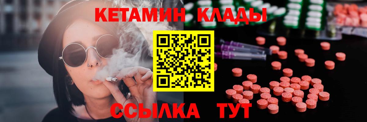 КЕТАМИН VHQ Камышин