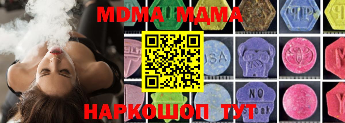 MDMA  MDMA Molly  Камышин  Вход с VPN  MDMA кристаллы 