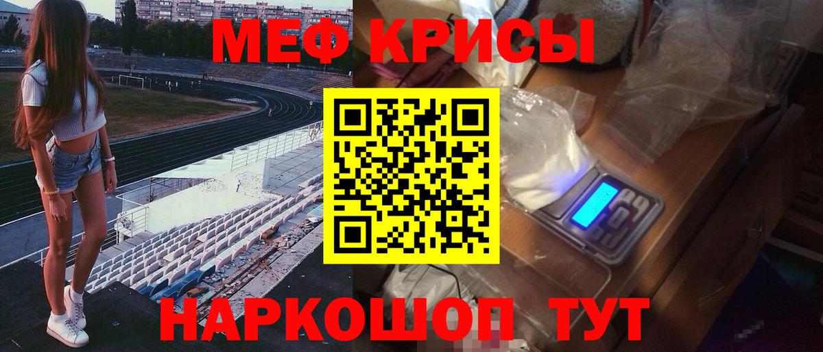 Камышин  Меф  Вход с VPN  МЯУ-МЯУ  МЕФ мука  МЯУ-МЯУ 4 MMC 