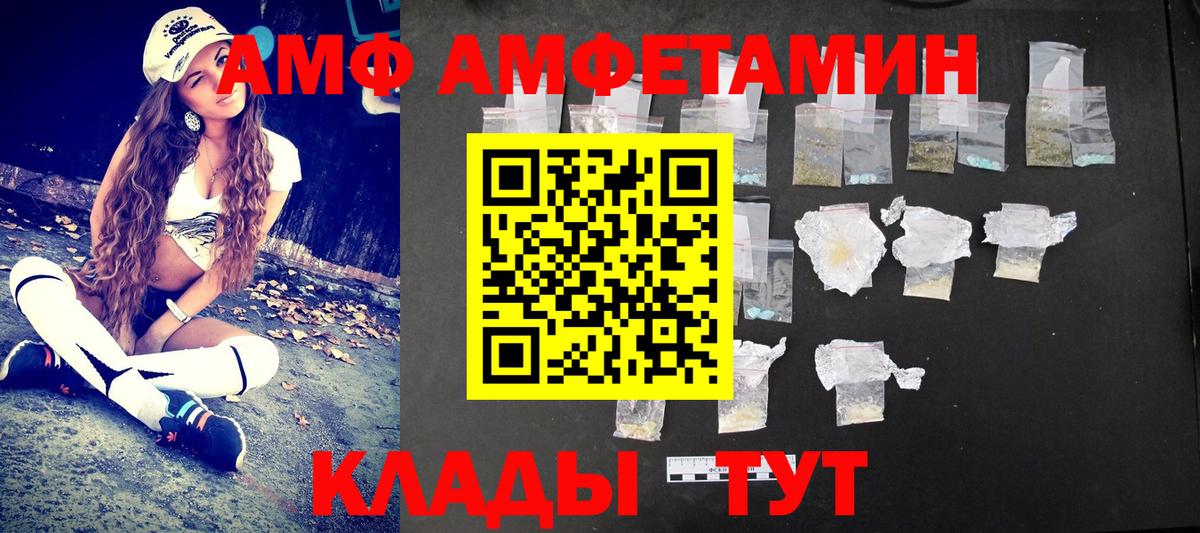 МЕТАМФЕТАМИН пудра Камышин