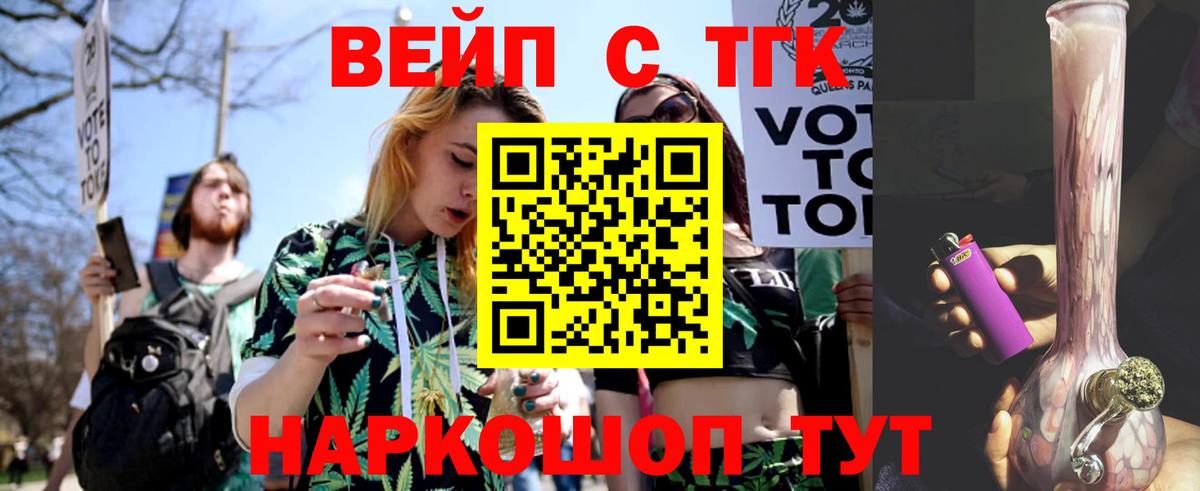 ТГК Wax  Вход с VPN  Камышин  купить   Дистиллят ТГК вейп с тгк 